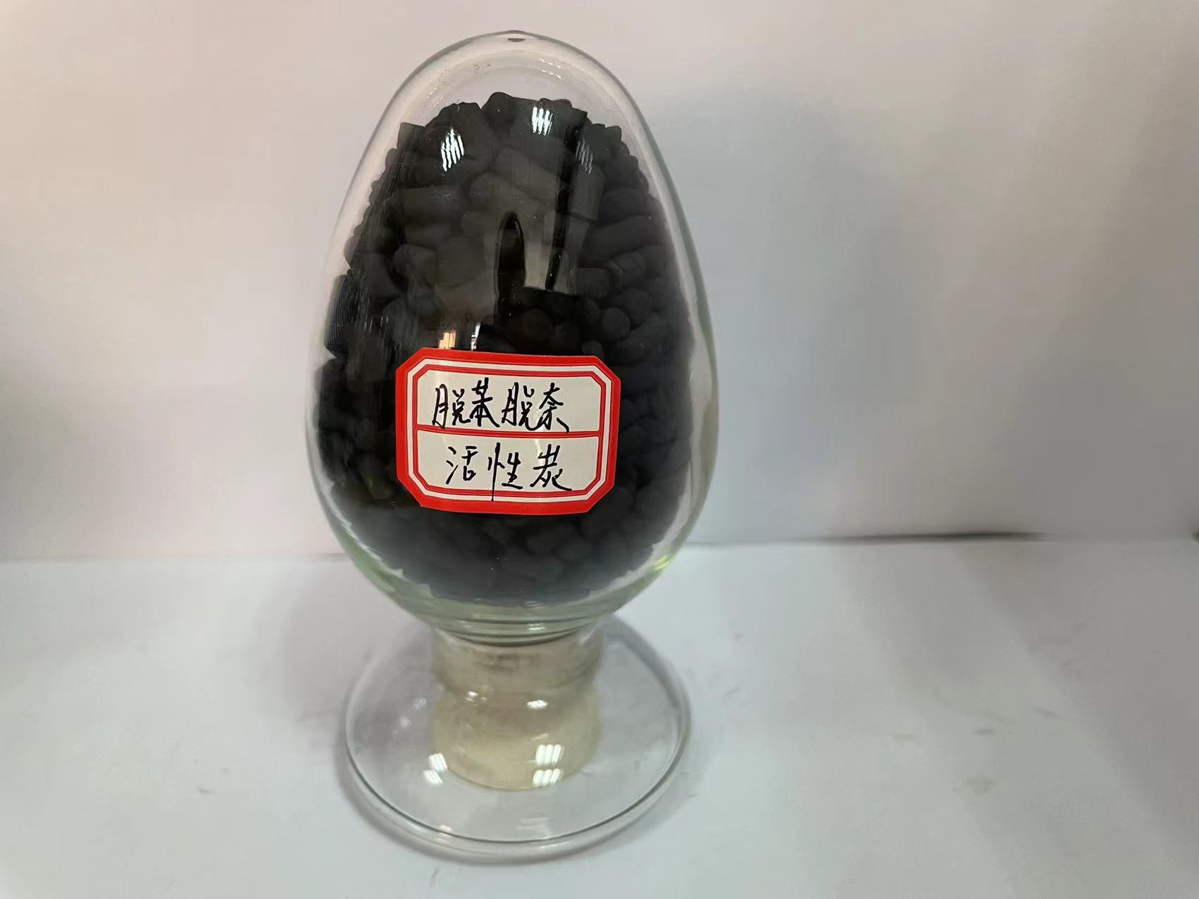 脫苯脫萘活性炭